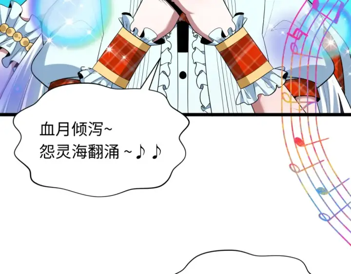 漫画《全球诡异时代》第496话 扶桑篇第183张图