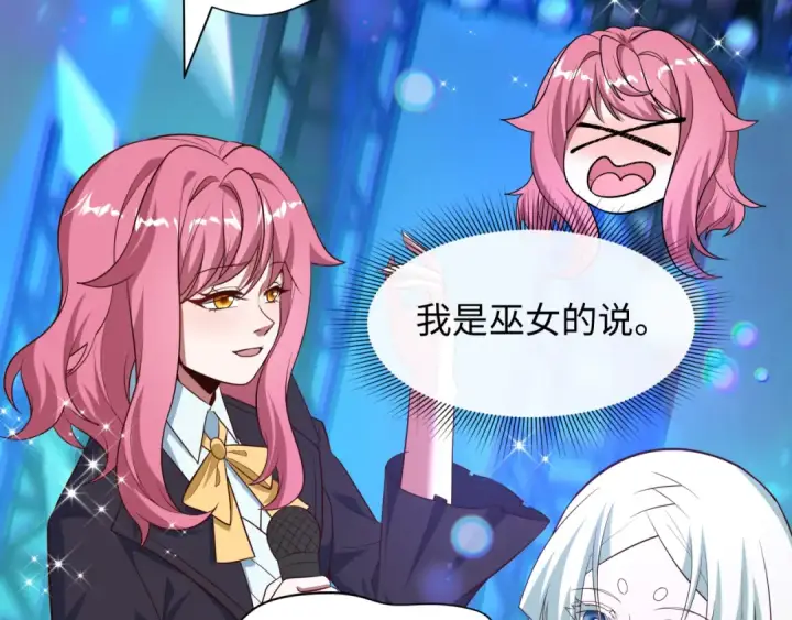 漫画《全球诡异时代》第496话 扶桑篇第193张图