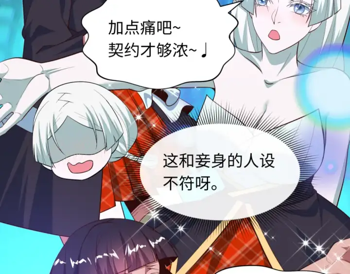 漫画《全球诡异时代》第496话 扶桑篇第194张图