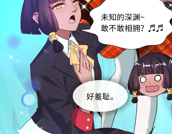 漫画《全球诡异时代》第496话 扶桑篇第195张图