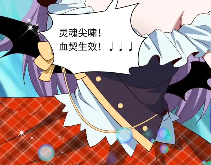 漫画《全球诡异时代》第496话 扶桑篇第197张图