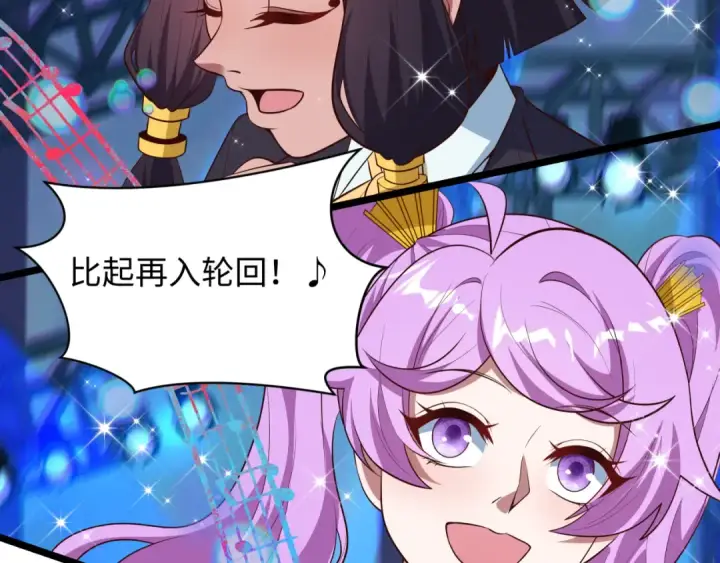 漫画《全球诡异时代》第496话 扶桑篇第204张图