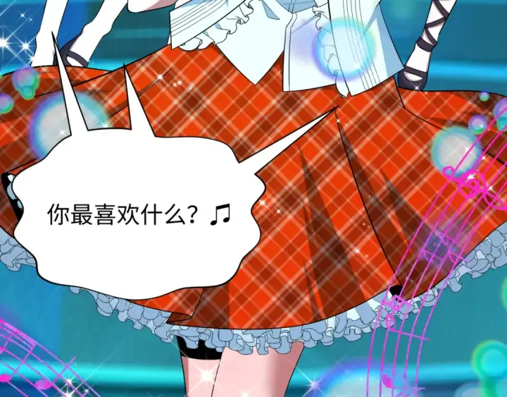 漫画《全球诡异时代》第496话 扶桑篇第214张图