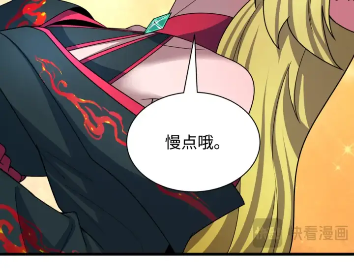 漫画《全球诡异时代》第496话 扶桑篇第22张图
