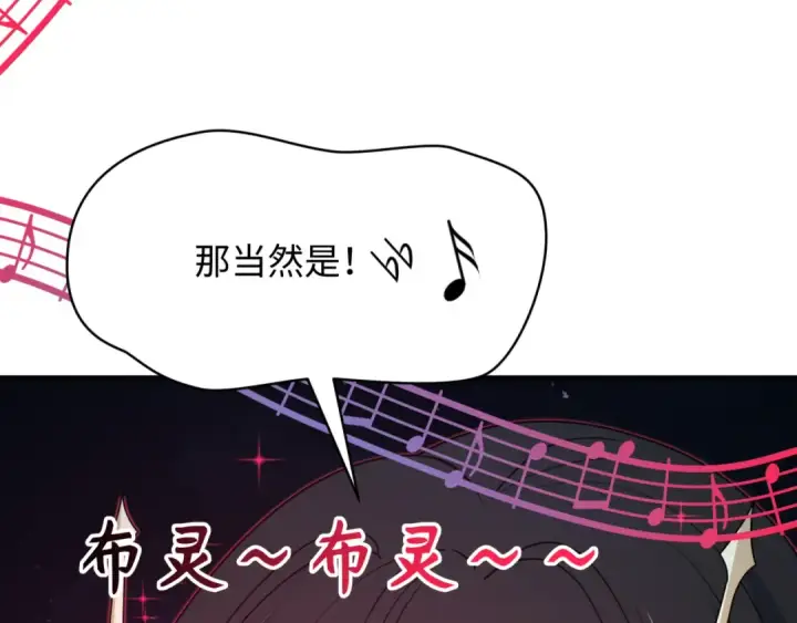 漫画《全球诡异时代》第496话 扶桑篇第227张图