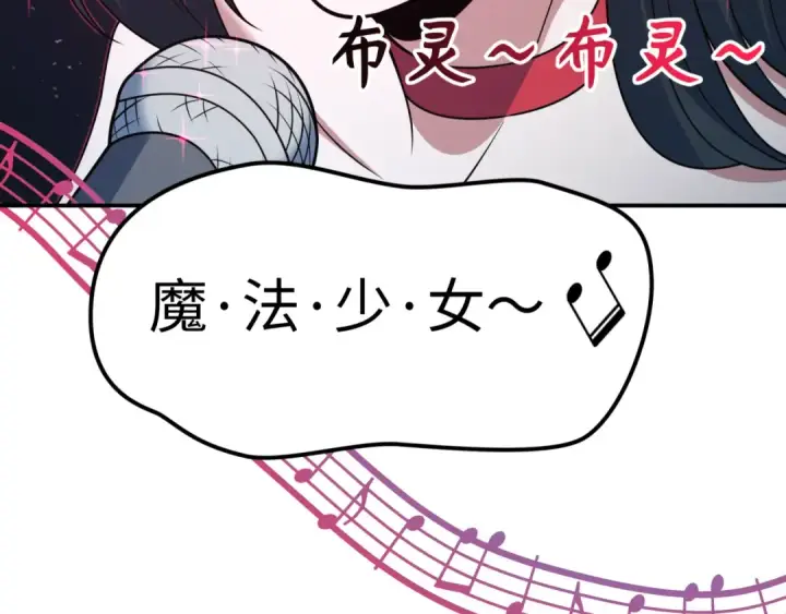 漫画《全球诡异时代》第496话 扶桑篇第229张图