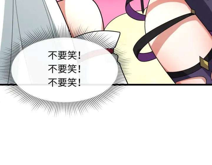 漫画《全球诡异时代》第496话 扶桑篇第26张图