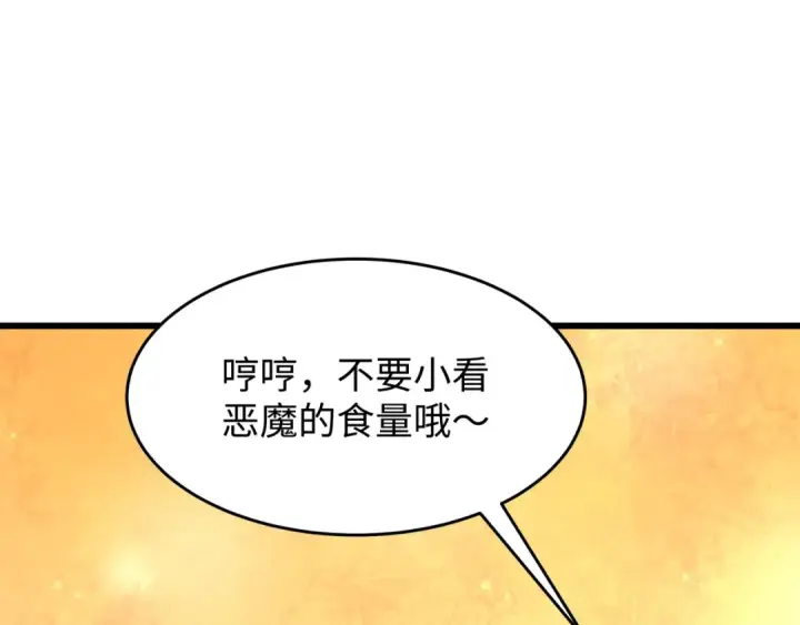漫画《全球诡异时代》第496话 扶桑篇第27张图