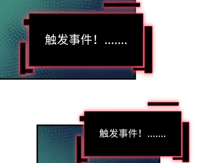 漫画《全球诡异时代》第496话 扶桑篇第31张图