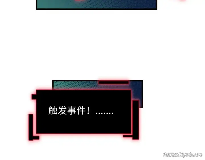 漫画《全球诡异时代》第496话 扶桑篇第32张图
