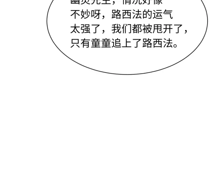 漫画《全球诡异时代》第496话 扶桑篇第36张图