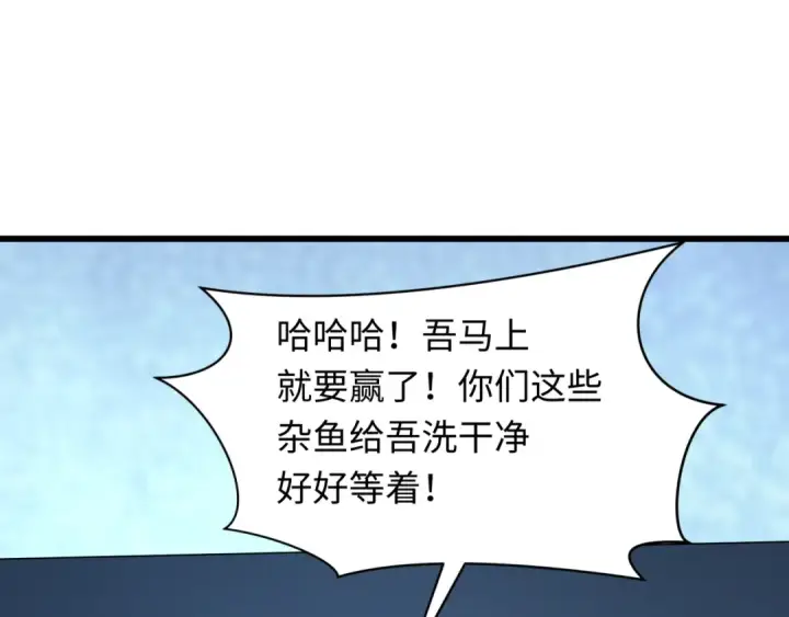 漫画《全球诡异时代》第496话 扶桑篇第37张图