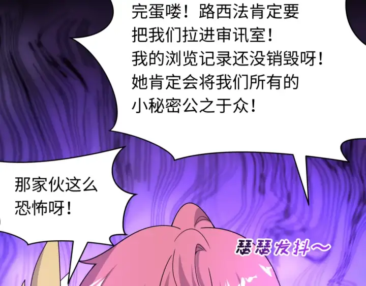 漫画《全球诡异时代》第496话 扶桑篇第44张图