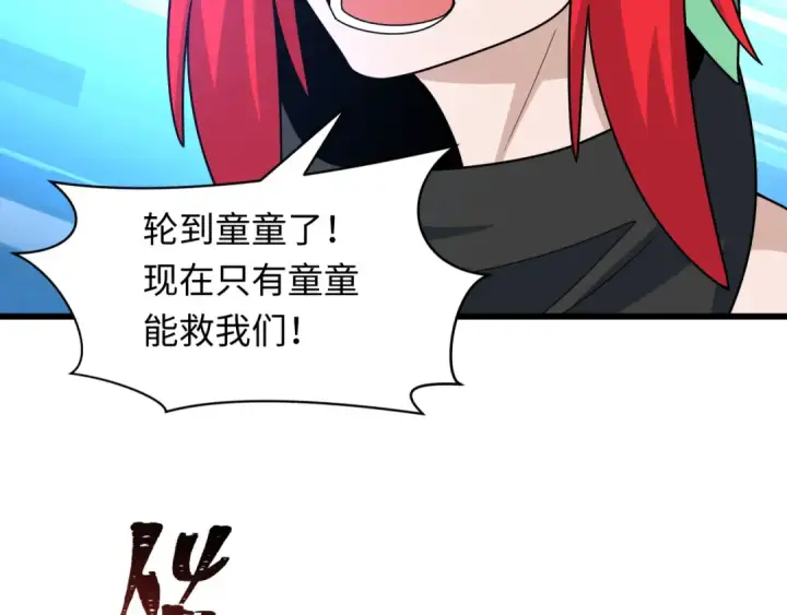 漫画《全球诡异时代》第496话 扶桑篇第49张图
