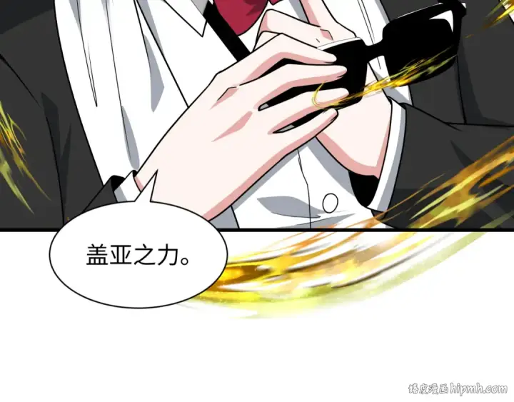 漫画《全球诡异时代》第496话 扶桑篇第56张图