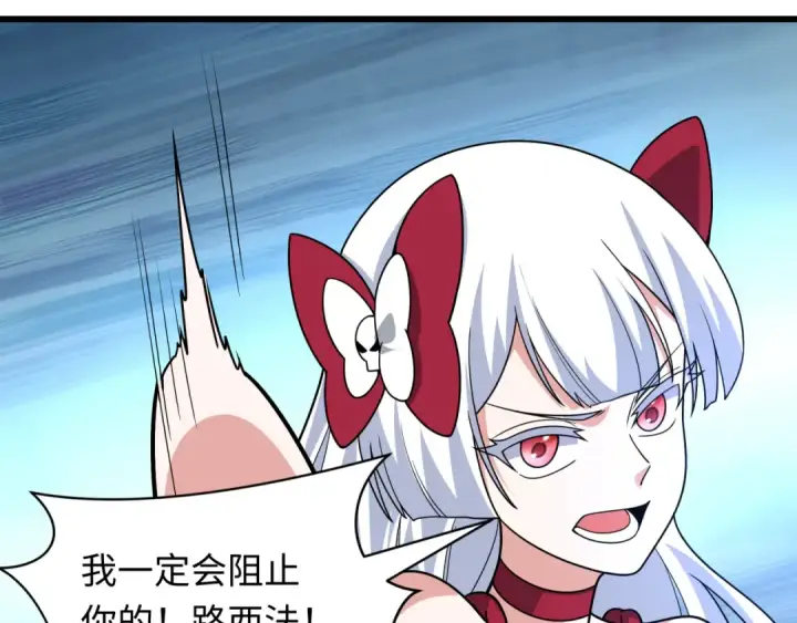 漫画《全球诡异时代》第496话 扶桑篇第57张图