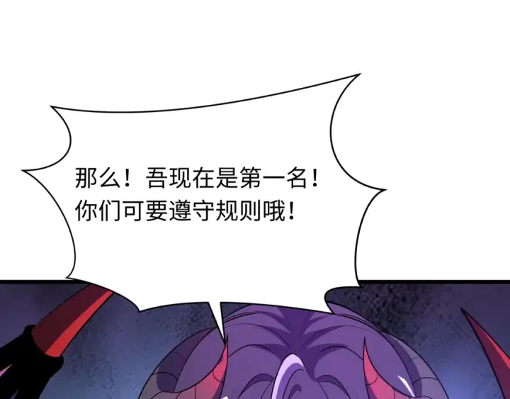 漫画《全球诡异时代》第496话 扶桑篇第6张图