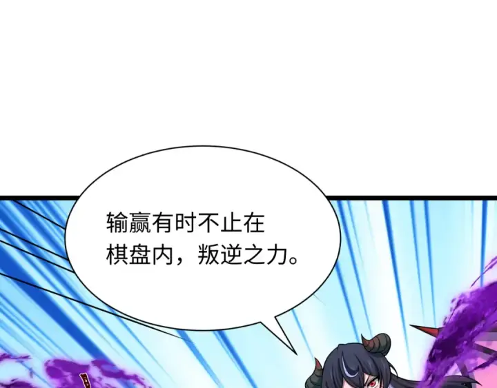 漫画《全球诡异时代》第496话 扶桑篇第73张图