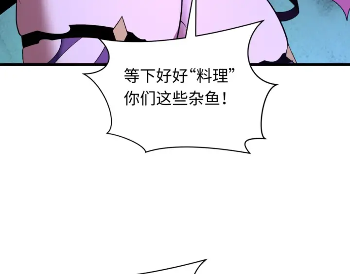 漫画《全球诡异时代》第496话 扶桑篇第9张图