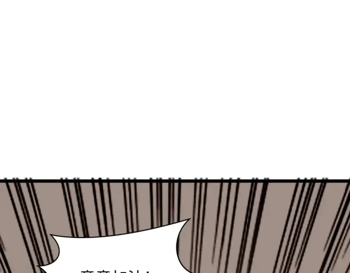 漫画《全球诡异时代》第496话 扶桑篇第95张图