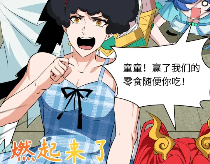 漫画《全球诡异时代》第496话 扶桑篇第97张图