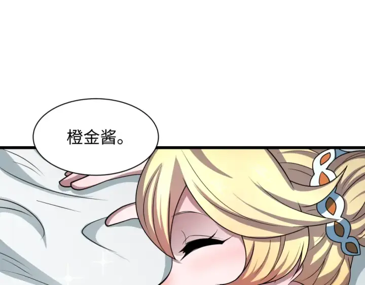 漫画《全球诡异时代》第497话 扶桑篇第106张图
