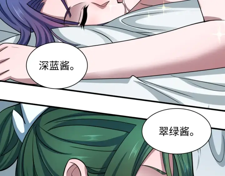 漫画《全球诡异时代》第497话 扶桑篇第108张图