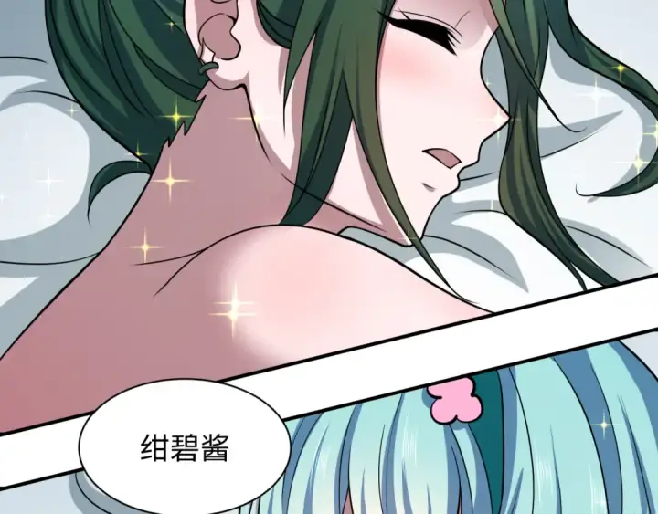 漫画《全球诡异时代》第497话 扶桑篇第109张图