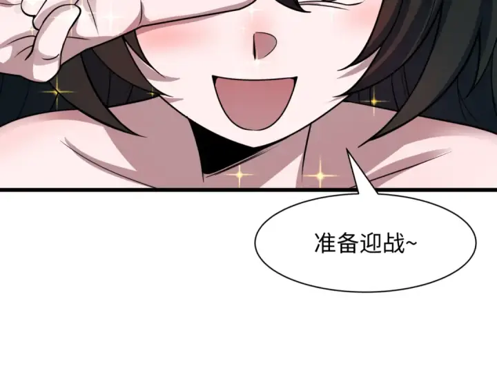 漫画《全球诡异时代》第497话 扶桑篇第115张图