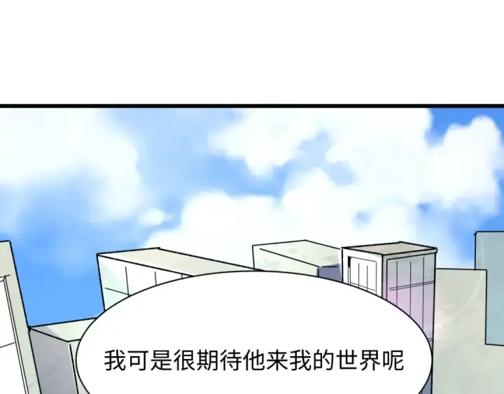 漫画《全球诡异时代》第497话 扶桑篇第116张图