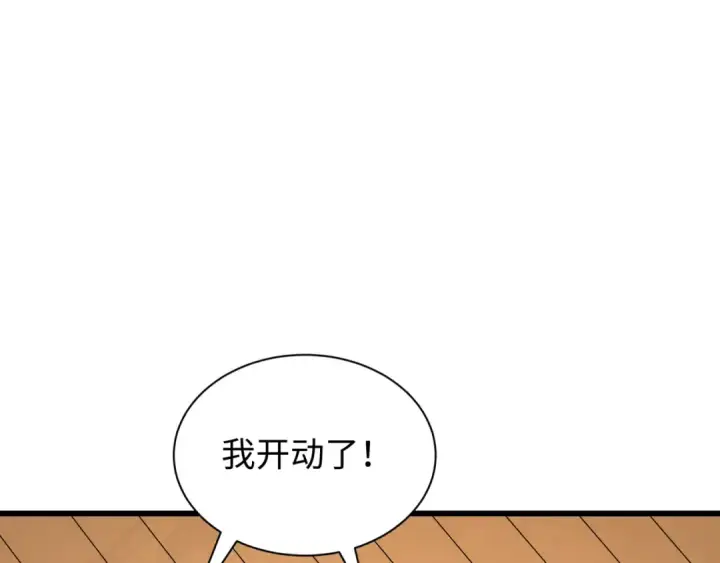 漫画《全球诡异时代》第497话 扶桑篇第12张图