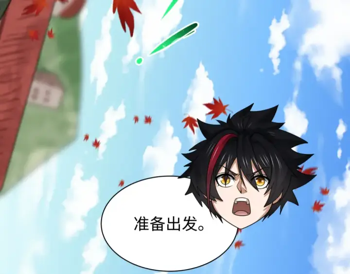 漫画《全球诡异时代》第497话 扶桑篇第125张图