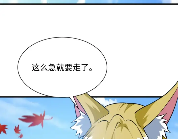 漫画《全球诡异时代》第497话 扶桑篇第126张图