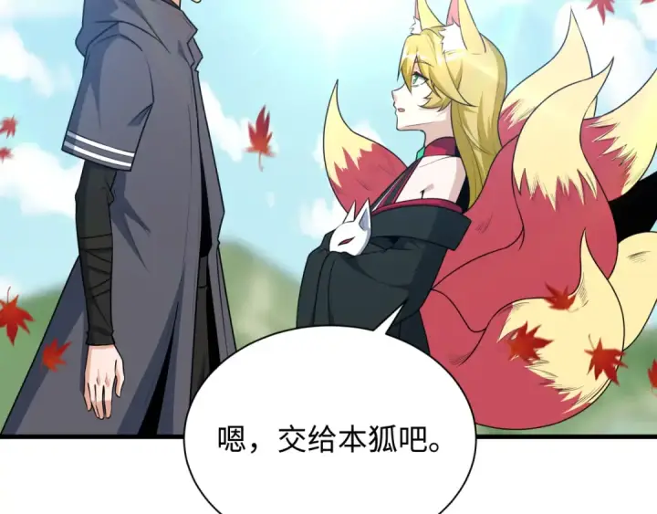 漫画《全球诡异时代》第497话 扶桑篇第130张图