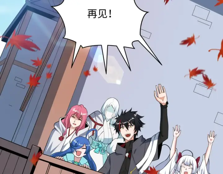 漫画《全球诡异时代》第497话 扶桑篇第133张图