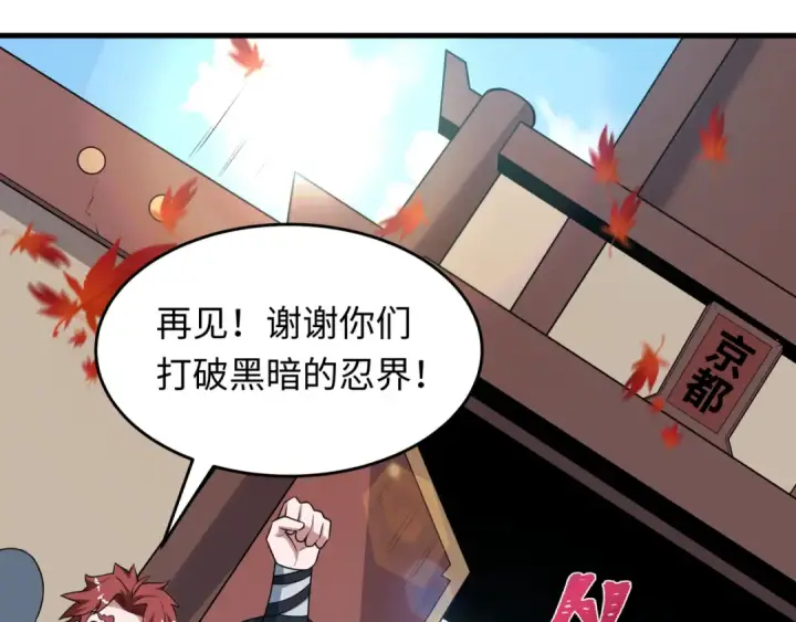 漫画《全球诡异时代》第497话 扶桑篇第135张图