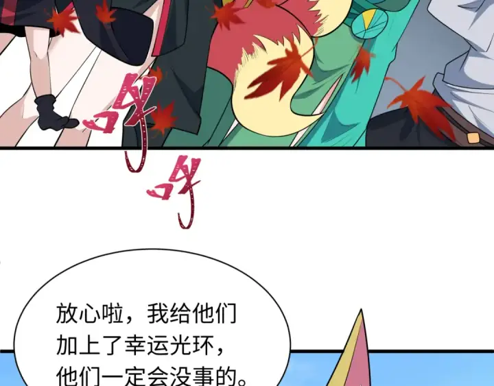 漫画《全球诡异时代》第497话 扶桑篇第137张图