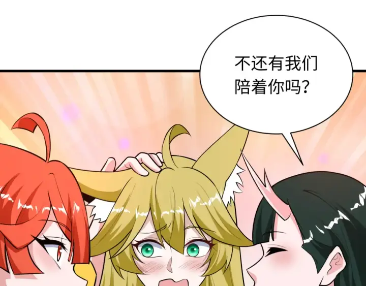 漫画《全球诡异时代》第497话 扶桑篇第141张图