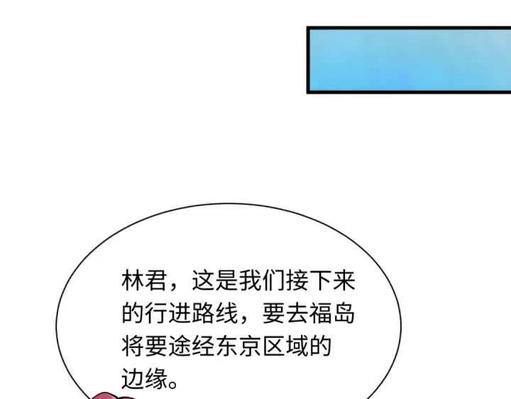 漫画《全球诡异时代》第497话 扶桑篇第143张图