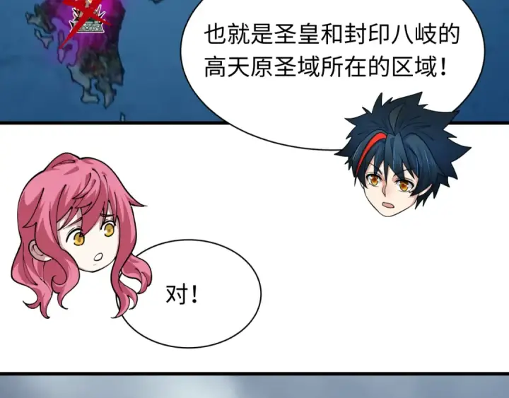 漫画《全球诡异时代》第497话 扶桑篇第146张图