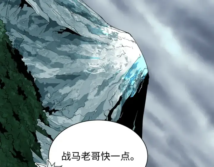 漫画《全球诡异时代》第497话 扶桑篇第149张图