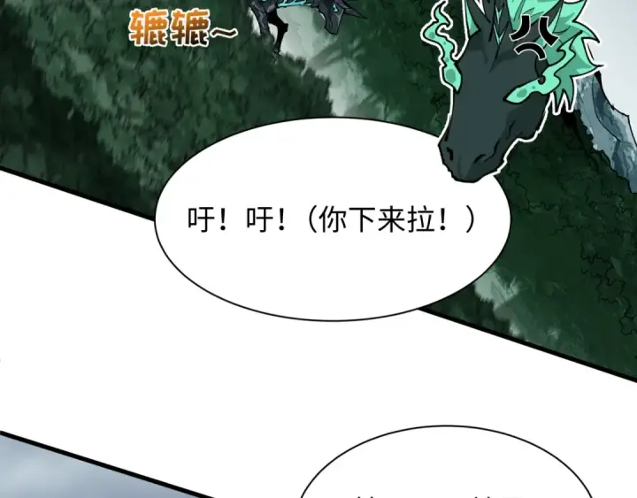 漫画《全球诡异时代》第497话 扶桑篇第151张图