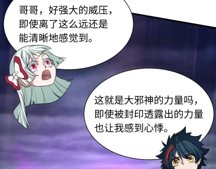 漫画《全球诡异时代》第497话 扶桑篇第154张图