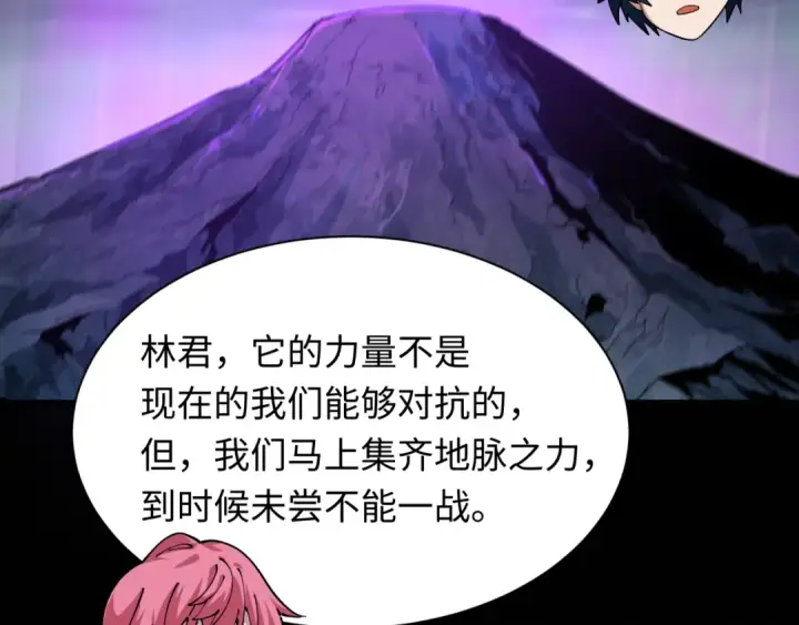 漫画《全球诡异时代》第497话 扶桑篇第155张图
