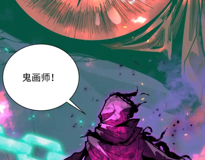 漫画《全球诡异时代》第497话 扶桑篇第170张图