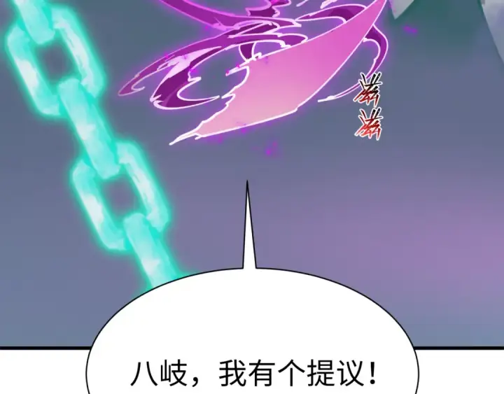 漫画《全球诡异时代》第497话 扶桑篇第172张图