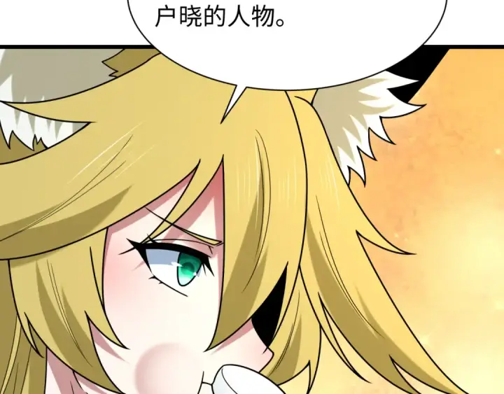 漫画《全球诡异时代》第497话 扶桑篇第18张图