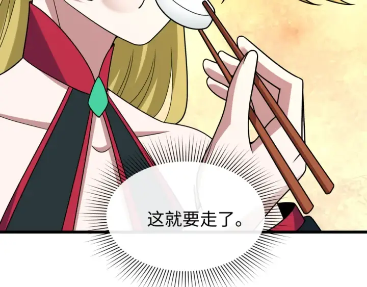 漫画《全球诡异时代》第497话 扶桑篇第19张图