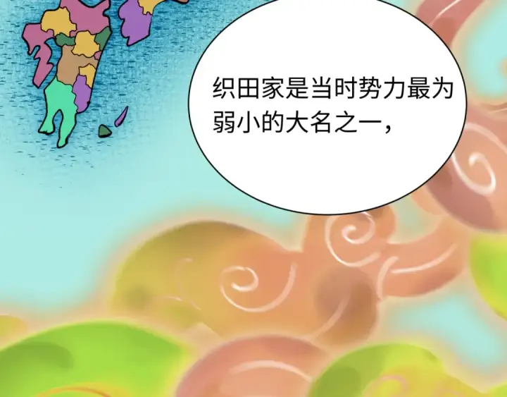 漫画《全球诡异时代》第497话 扶桑篇第23张图