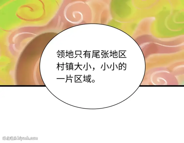 漫画《全球诡异时代》第497话 扶桑篇第24张图